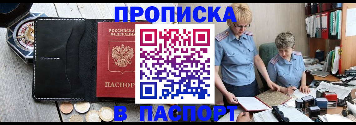 регистрация в Назрани